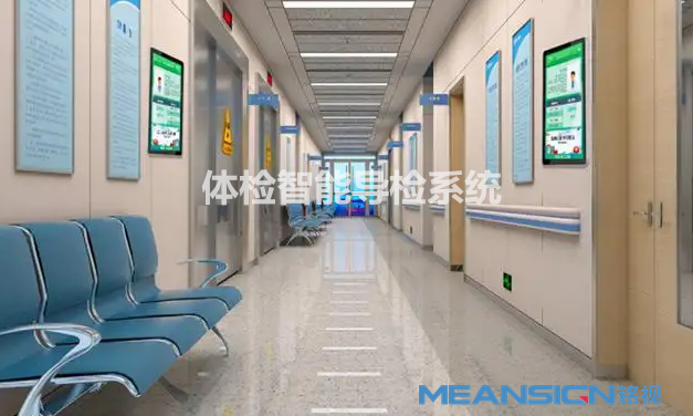 體檢中心智能導(dǎo)檢系統(tǒng)可以解決哪些問題？