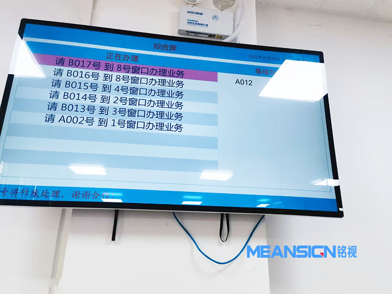排隊叫號屏